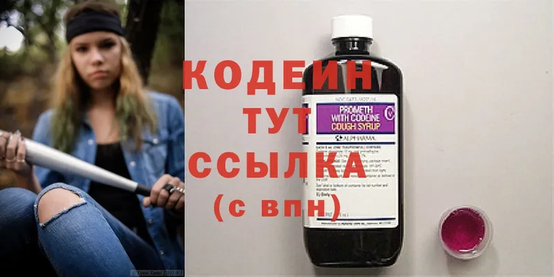 Codein Purple Drank  Бахчисарай 