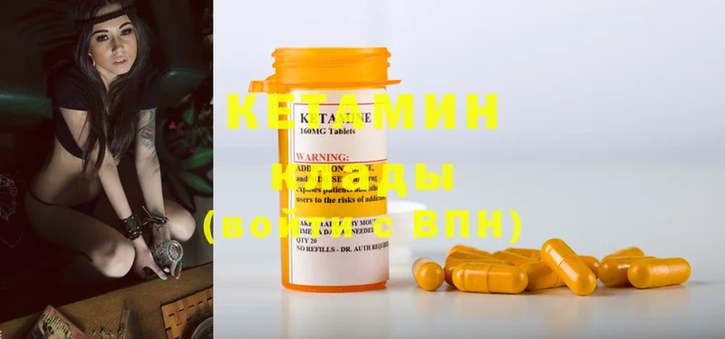 Кетамин ketamine Бахчисарай