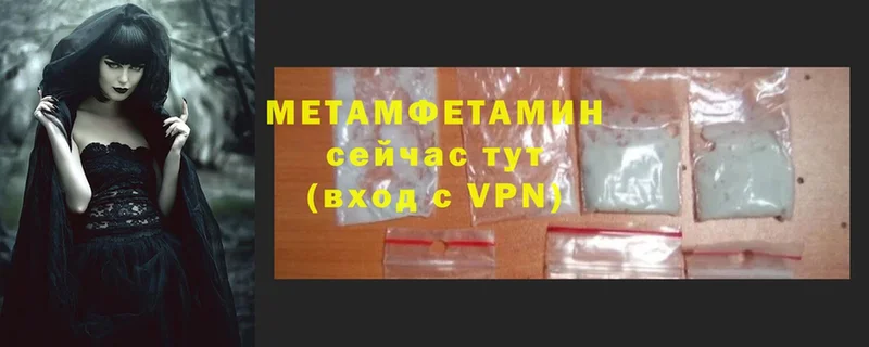 Первитин винт  продажа наркотиков  Бахчисарай 