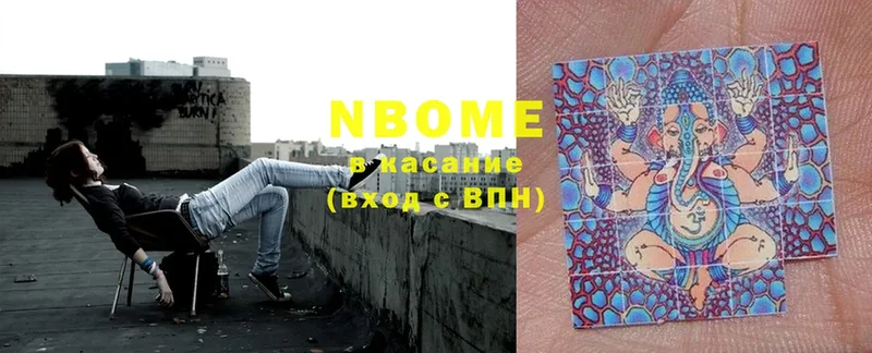 Марки NBOMe 1500мкг  Бахчисарай 